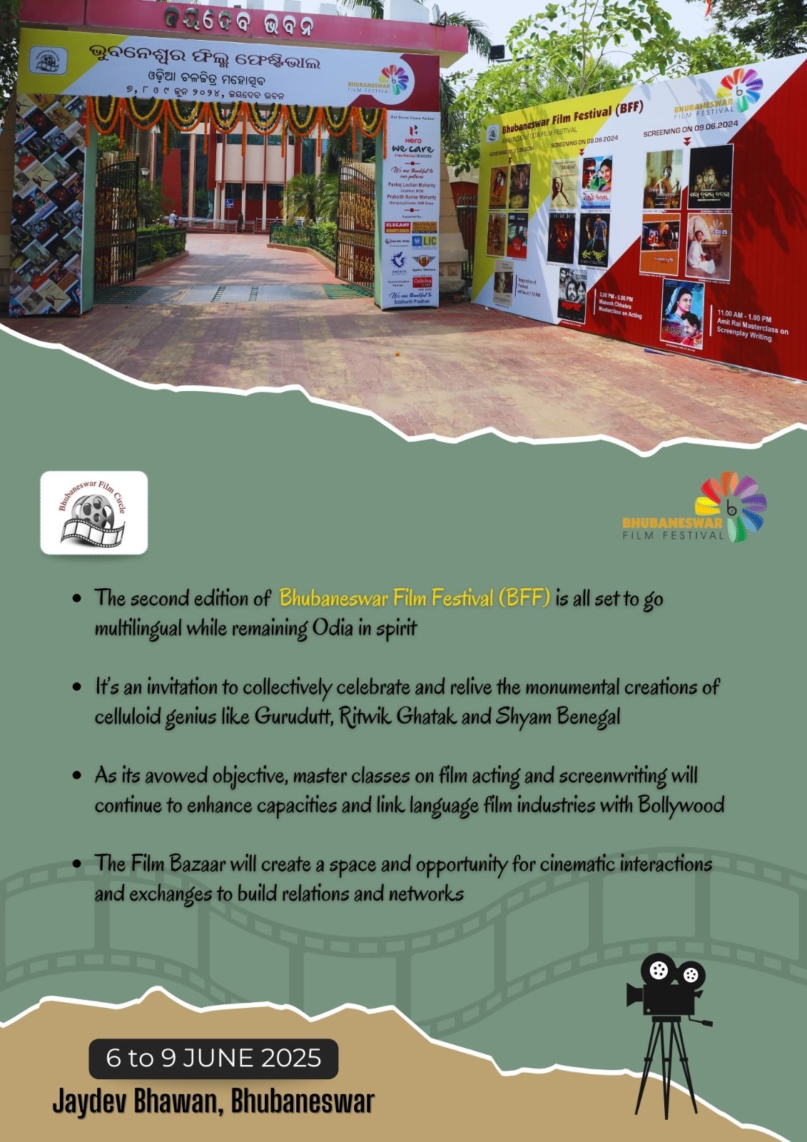 Bhubaneswar Film Festival (2nd Edition)